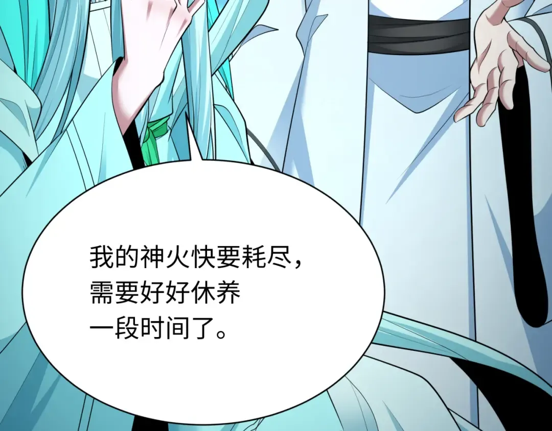 第375话 云梦篇-云梦惊变 第141页