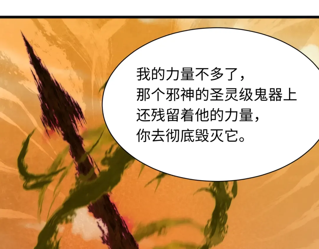 第375话 云梦篇-云梦惊变 第143页