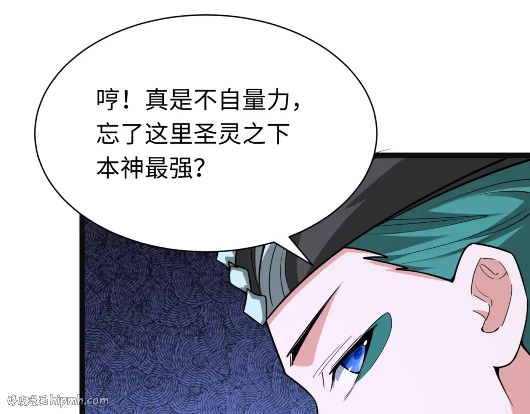 第375话 云梦篇-云梦惊变 第176页