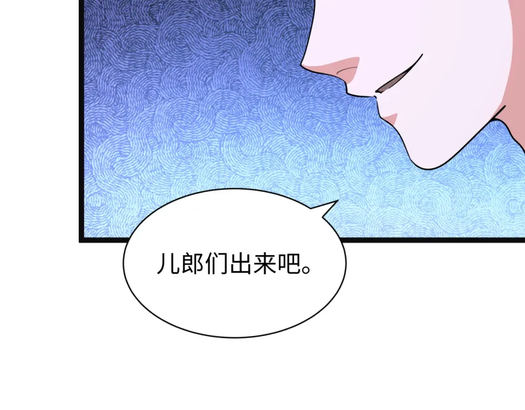 第375话 云梦篇-云梦惊变 第177页