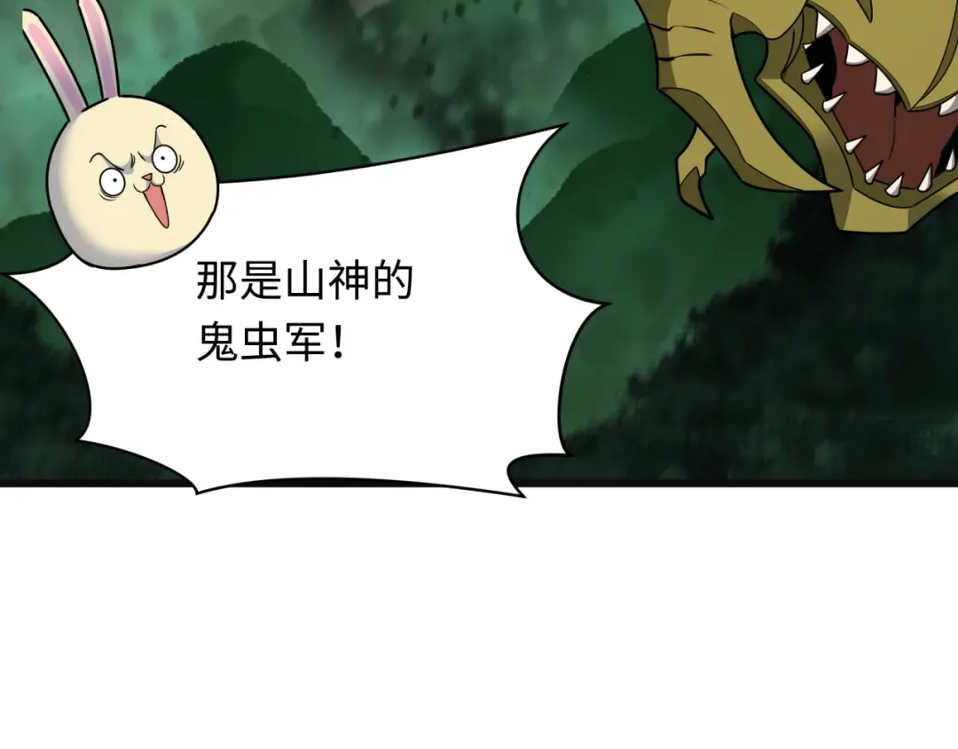 第375话 云梦篇-云梦惊变 第183页