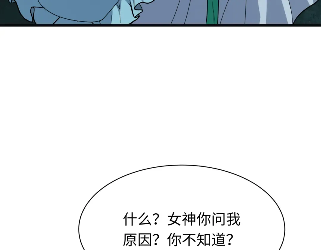 第375话 云梦篇-云梦惊变 第187页