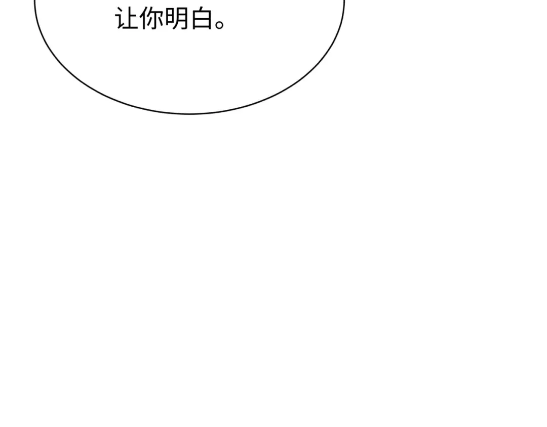 第375话 云梦篇-云梦惊变 第190页