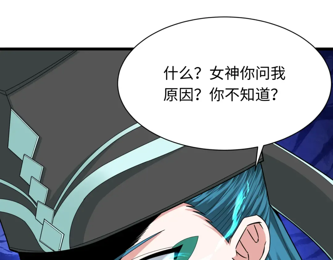 第376章 云梦篇-梦灵的诞生！ 第6页