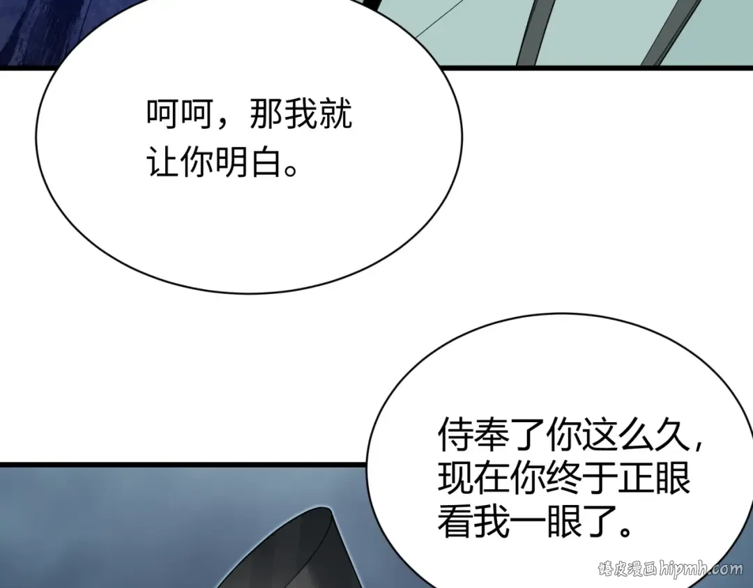 第376章 云梦篇-梦灵的诞生！ 第8页
