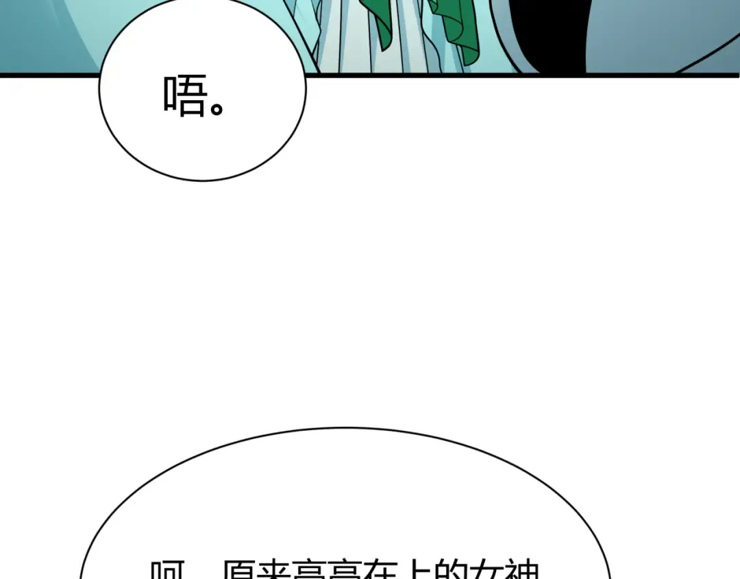 第376章 云梦篇-梦灵的诞生！ 第11页