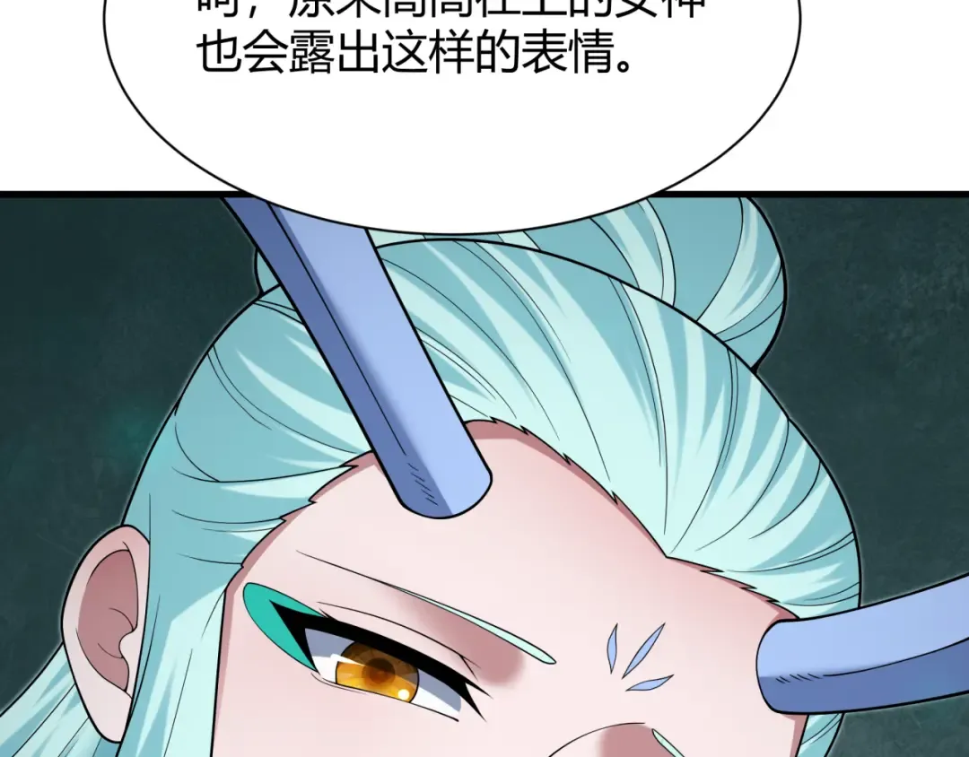 第376章 云梦篇-梦灵的诞生！ 第12页