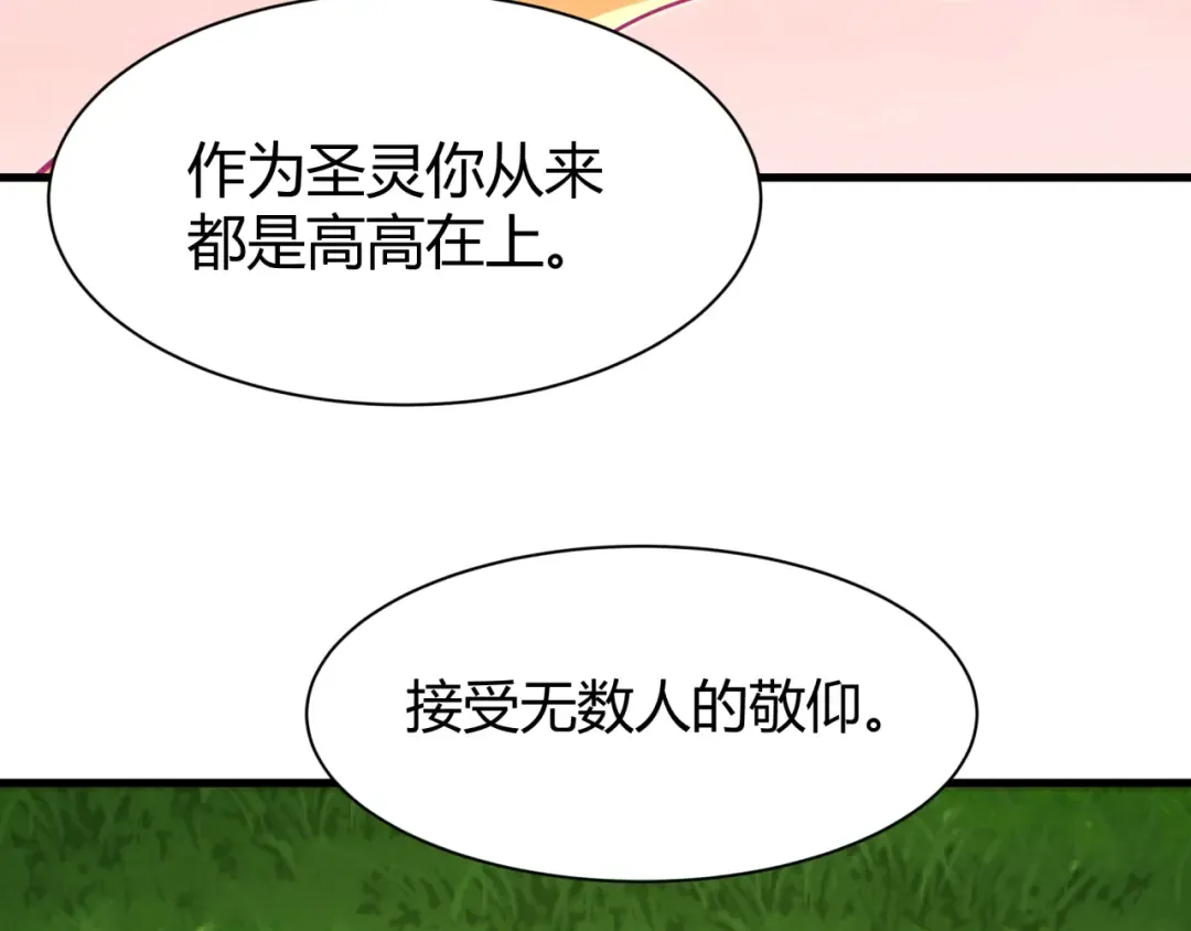 第376章 云梦篇-梦灵的诞生！ 第18页