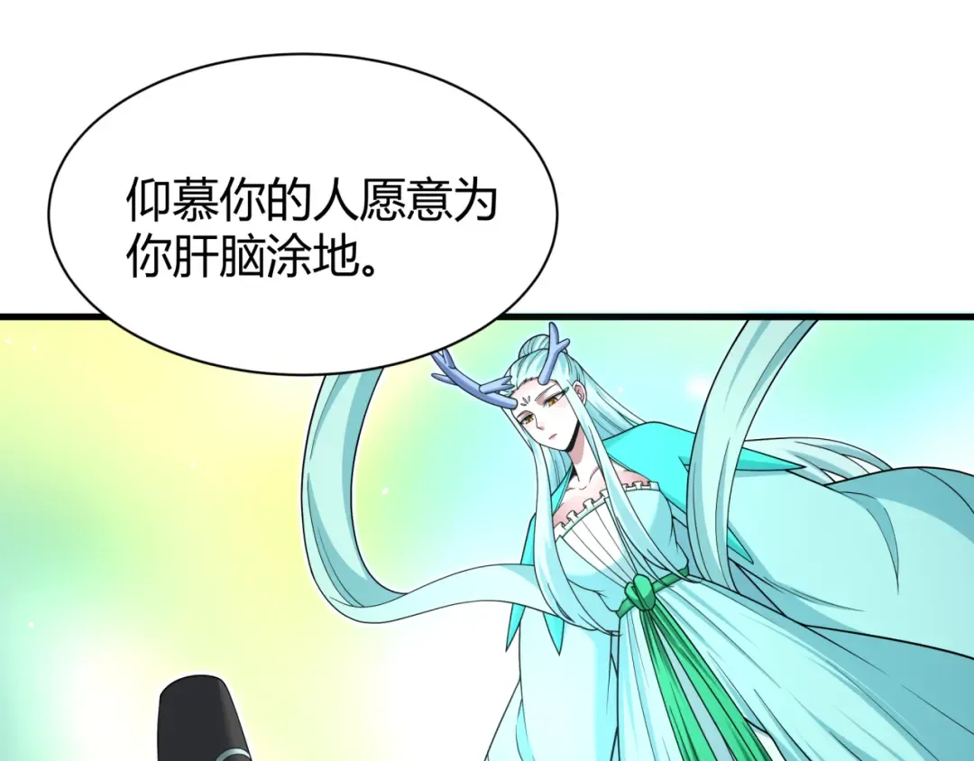 第376章 云梦篇-梦灵的诞生！ 第21页
