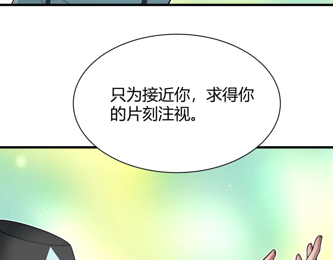 第376章 云梦篇-梦灵的诞生！ 第23页