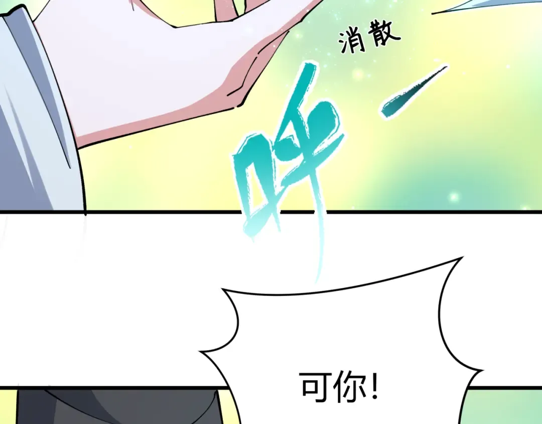 第376章 云梦篇-梦灵的诞生！ 第27页