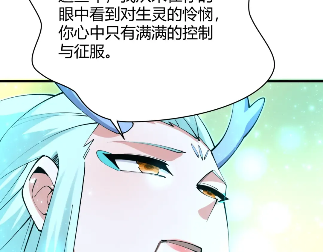第376章 云梦篇-梦灵的诞生！ 第42页