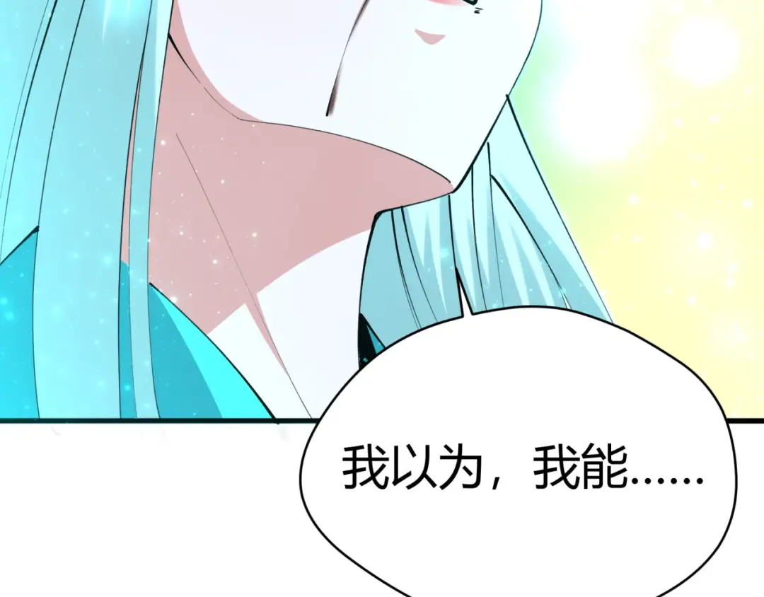 第376章 云梦篇-梦灵的诞生！ 第43页