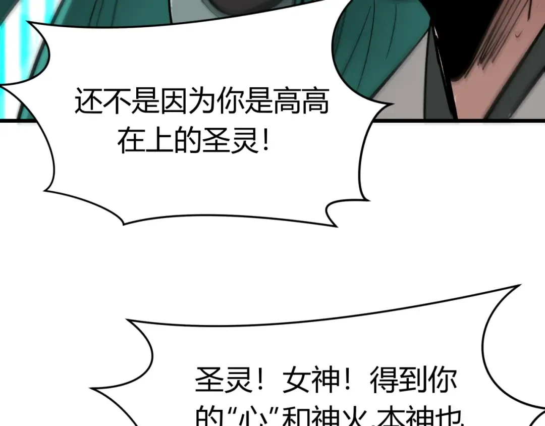 第376章 云梦篇-梦灵的诞生！ 第47页