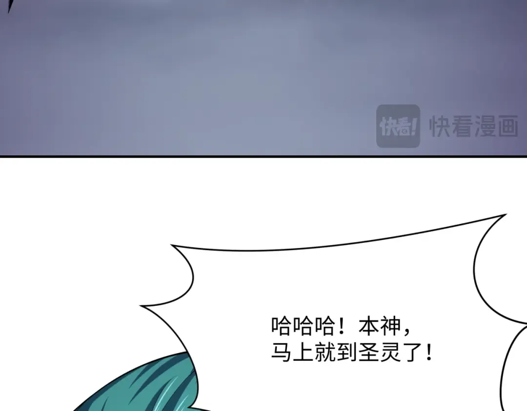 第376章 云梦篇-梦灵的诞生！ 第97页
