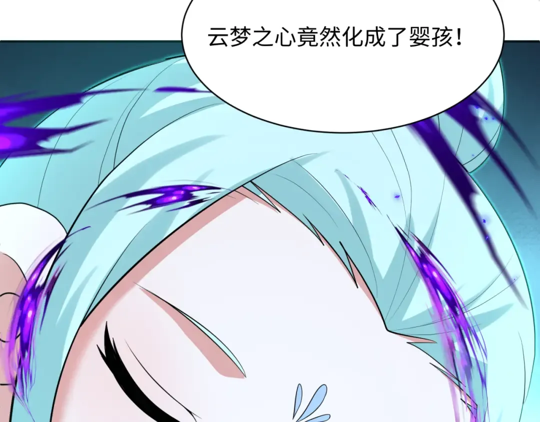 第376章 云梦篇-梦灵的诞生！ 第107页