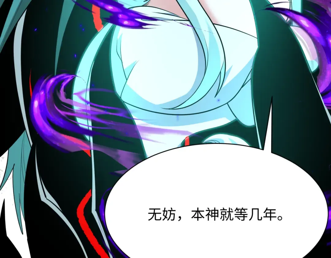 第376章 云梦篇-梦灵的诞生！ 第111页