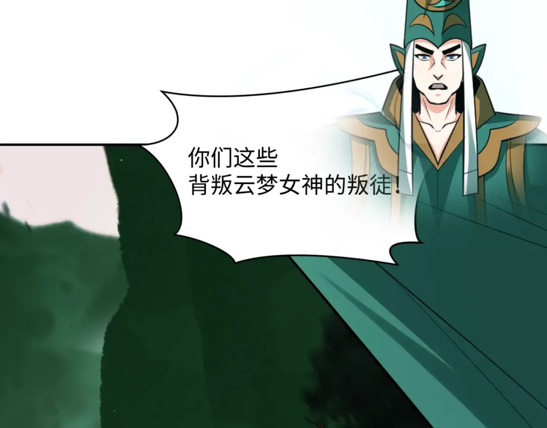 第376章 云梦篇-梦灵的诞生！ 第113页