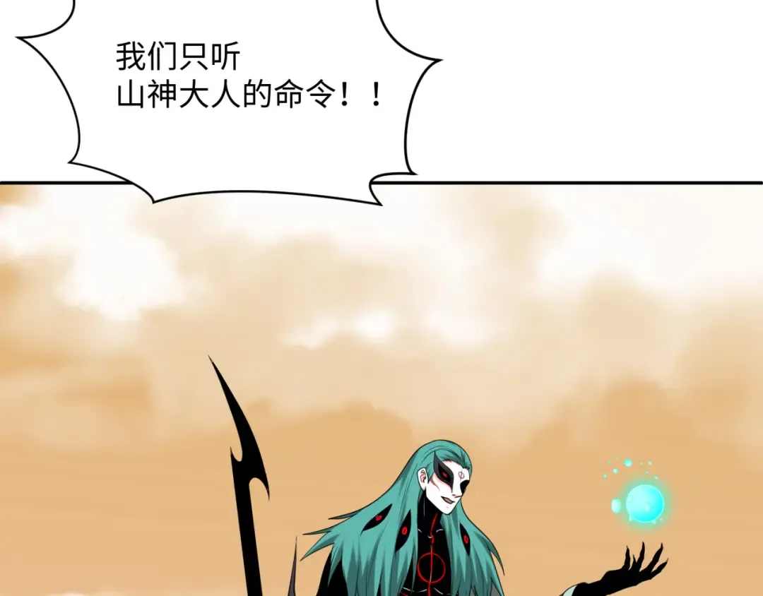 第376章 云梦篇-梦灵的诞生！ 第116页
