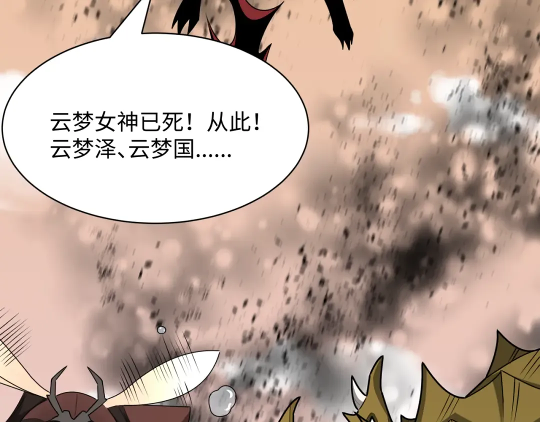 第376章 云梦篇-梦灵的诞生！ 第118页