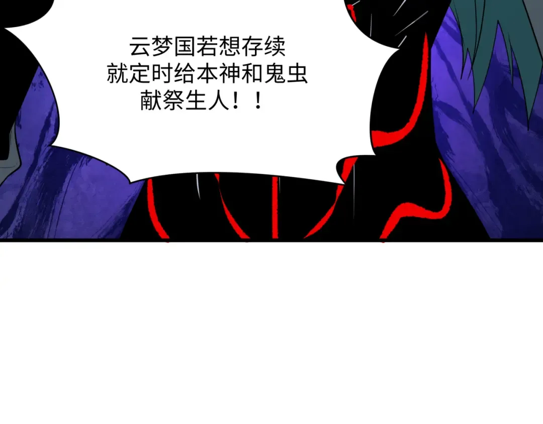 第376章 云梦篇-梦灵的诞生！ 第139页