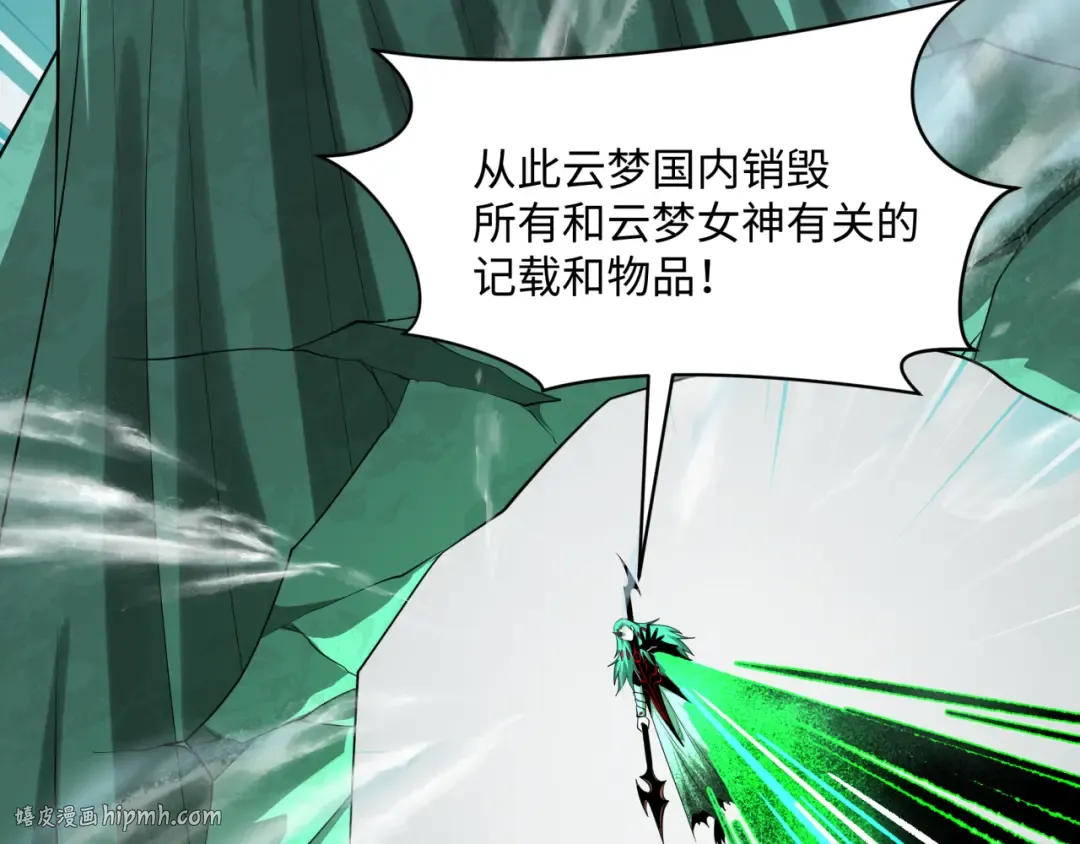第376章 云梦篇-梦灵的诞生！ 第144页