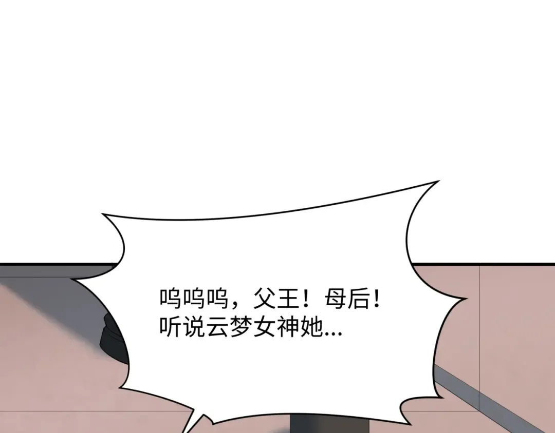 第376章 云梦篇-梦灵的诞生！ 第157页