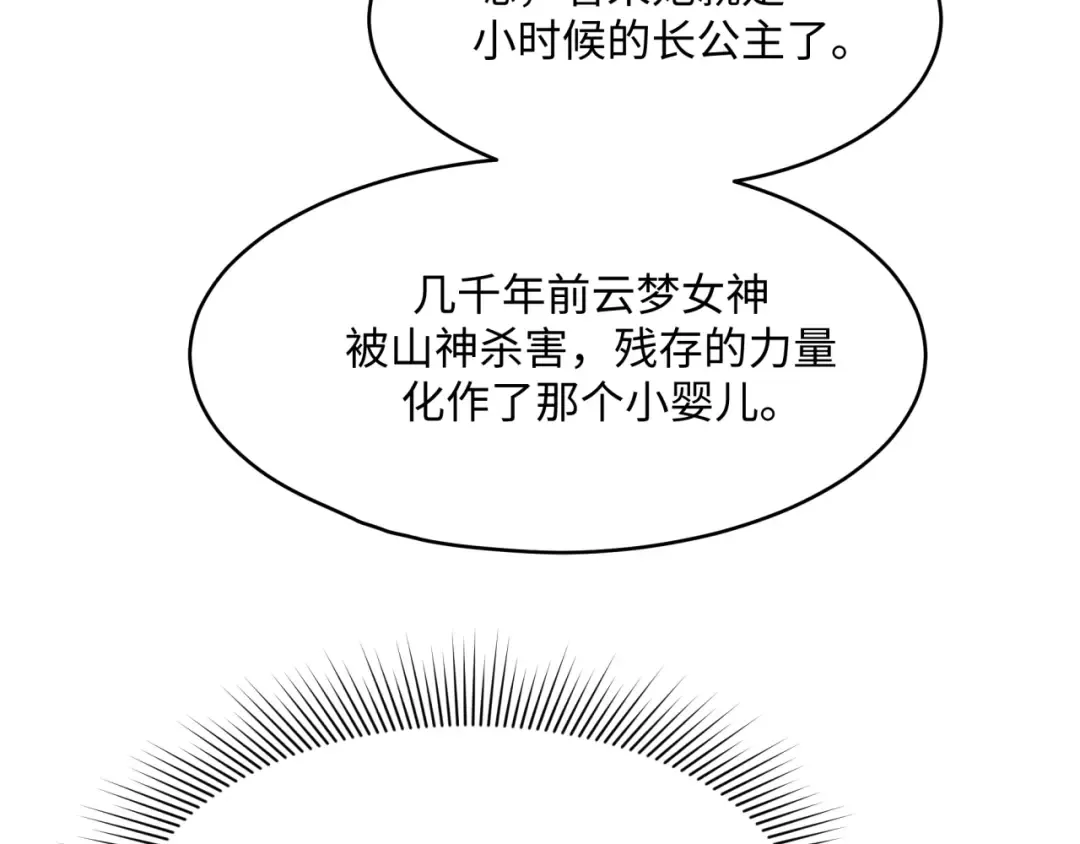 第376章 云梦篇-梦灵的诞生！ 第163页