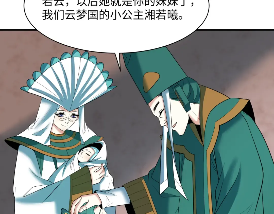 第376章 云梦篇-梦灵的诞生！ 第166页