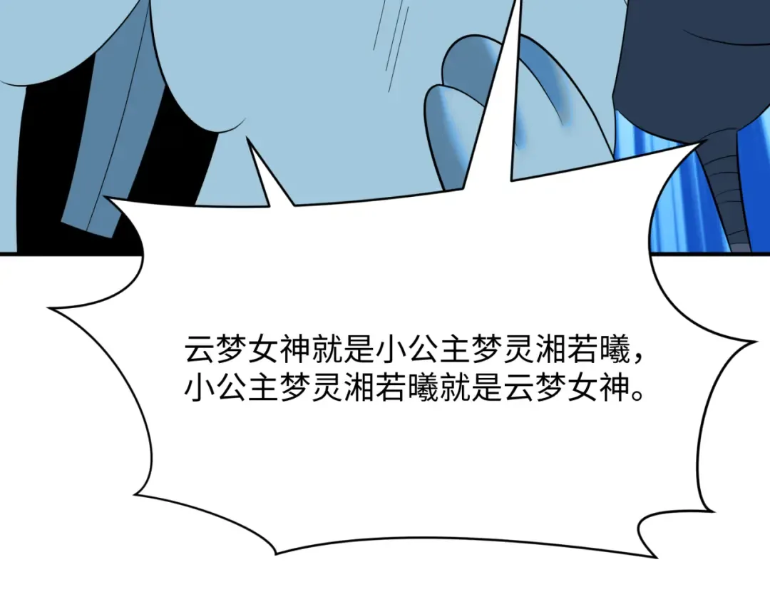 第376章 云梦篇-梦灵的诞生！ 第175页