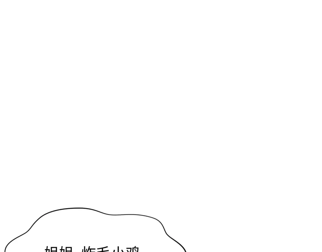第377章 云梦篇-云梦国破！ 第12页