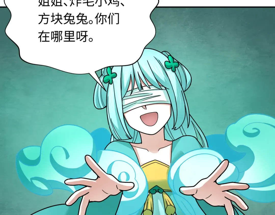 第377章 云梦篇-云梦国破！ 第13页