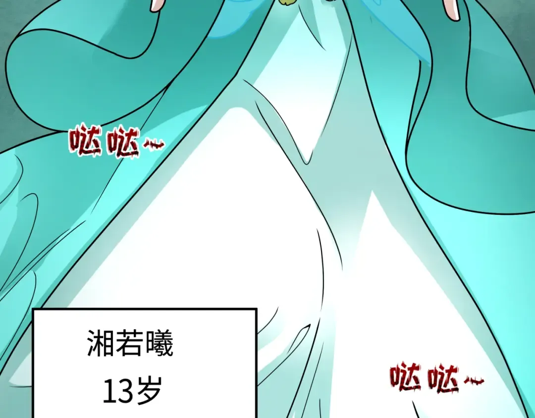第377章 云梦篇-云梦国破！ 第14页