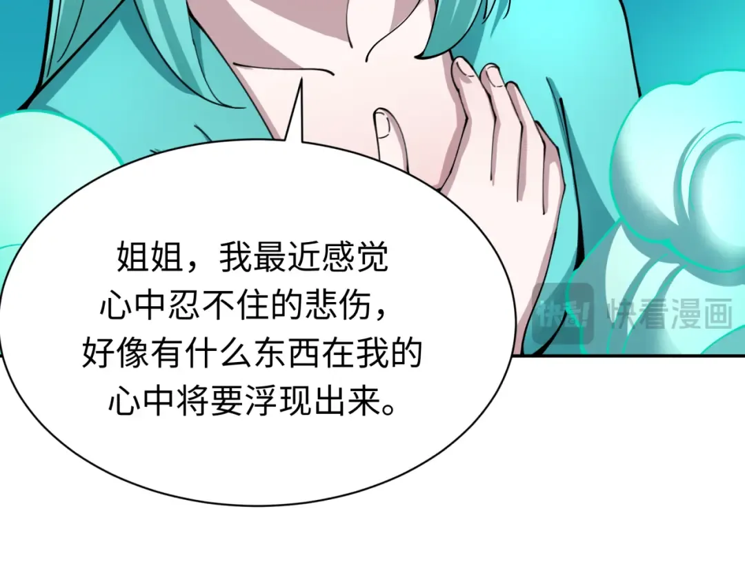 第377章 云梦篇-云梦国破！ 第43页