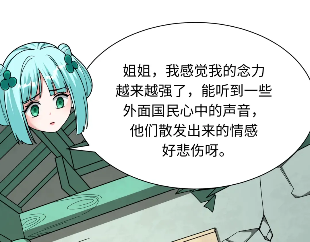 第377章 云梦篇-云梦国破！ 第45页