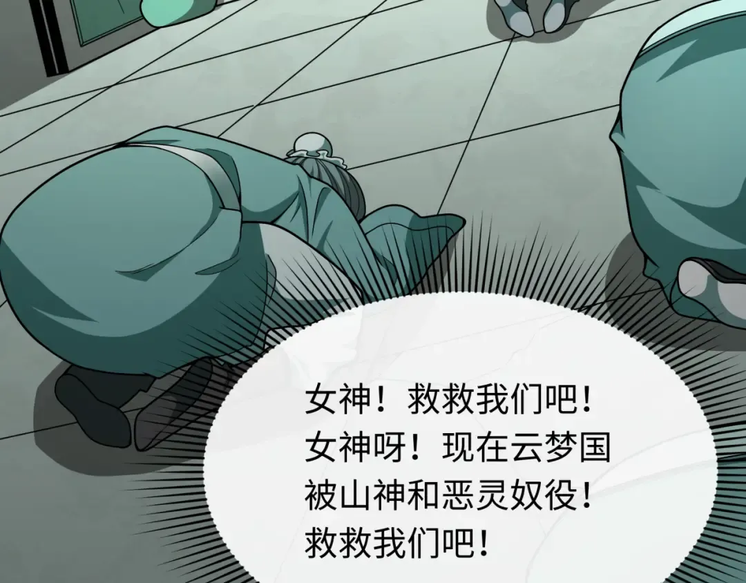 第377章 云梦篇-云梦国破！ 第47页