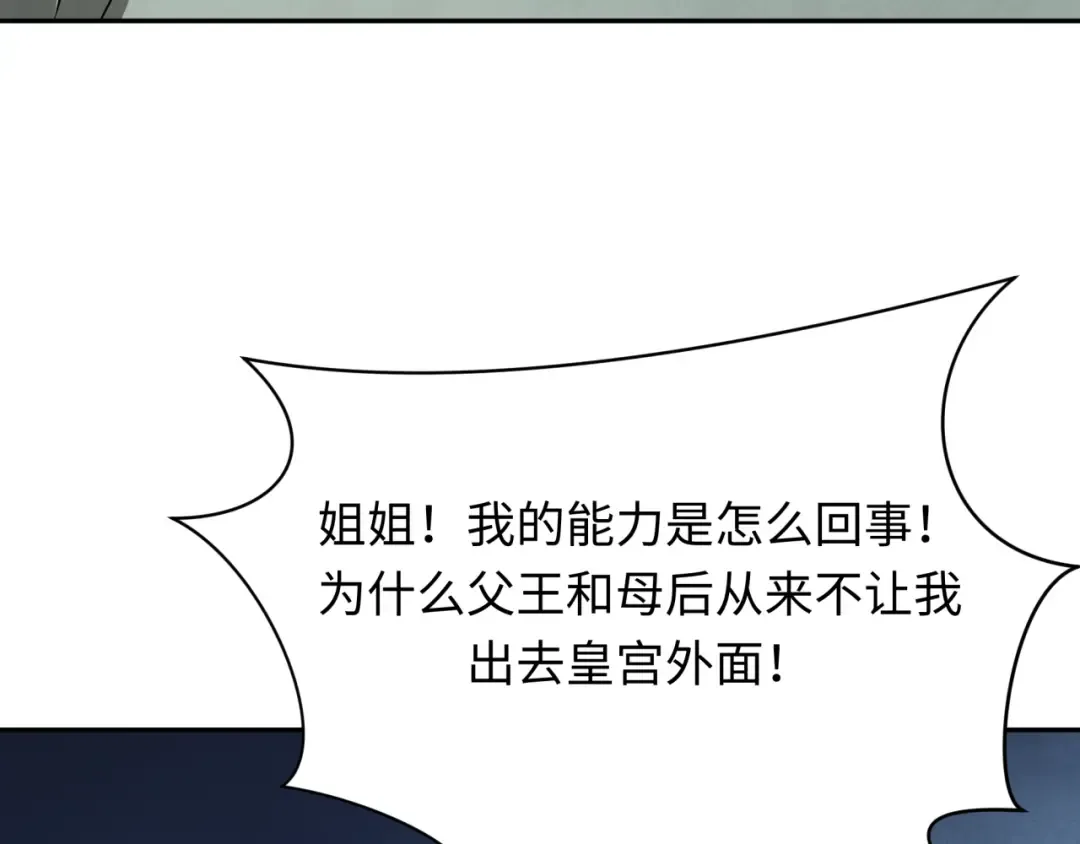第377章 云梦篇-云梦国破！ 第57页