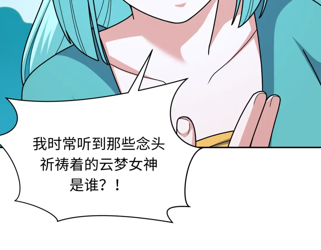 第377章 云梦篇-云梦国破！ 第59页