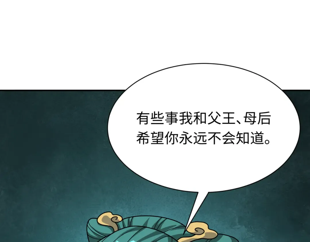 第377章 云梦篇-云梦国破！ 第60页