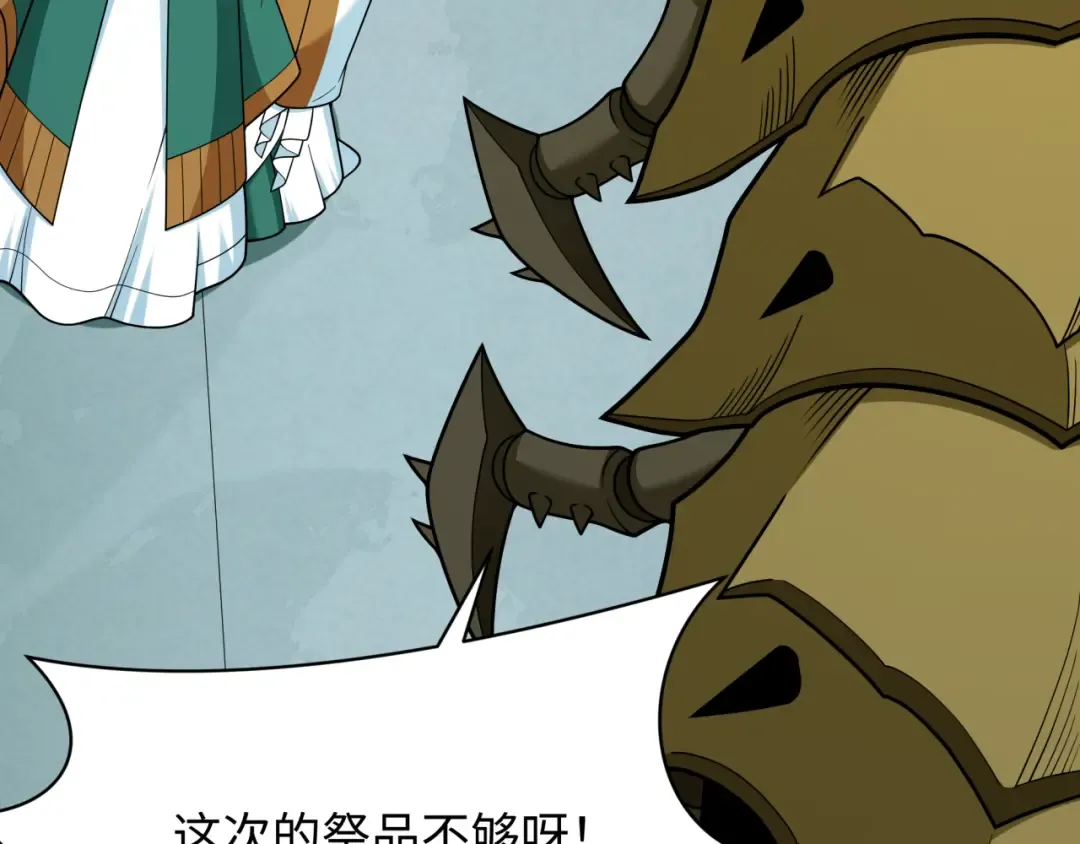 第377章 云梦篇-云梦国破！ 第67页