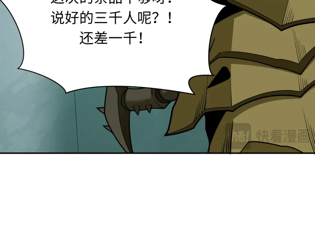 第377章 云梦篇-云梦国破！ 第68页
