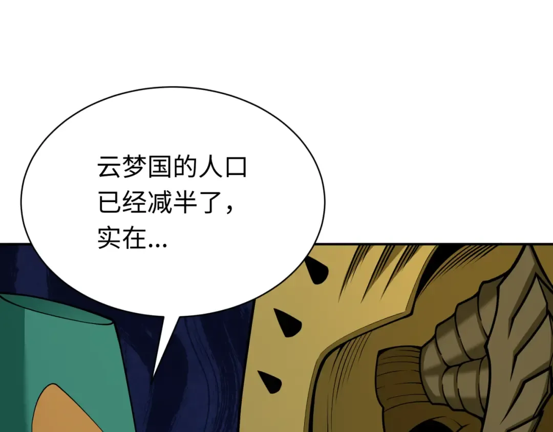 第377章 云梦篇-云梦国破！ 第69页