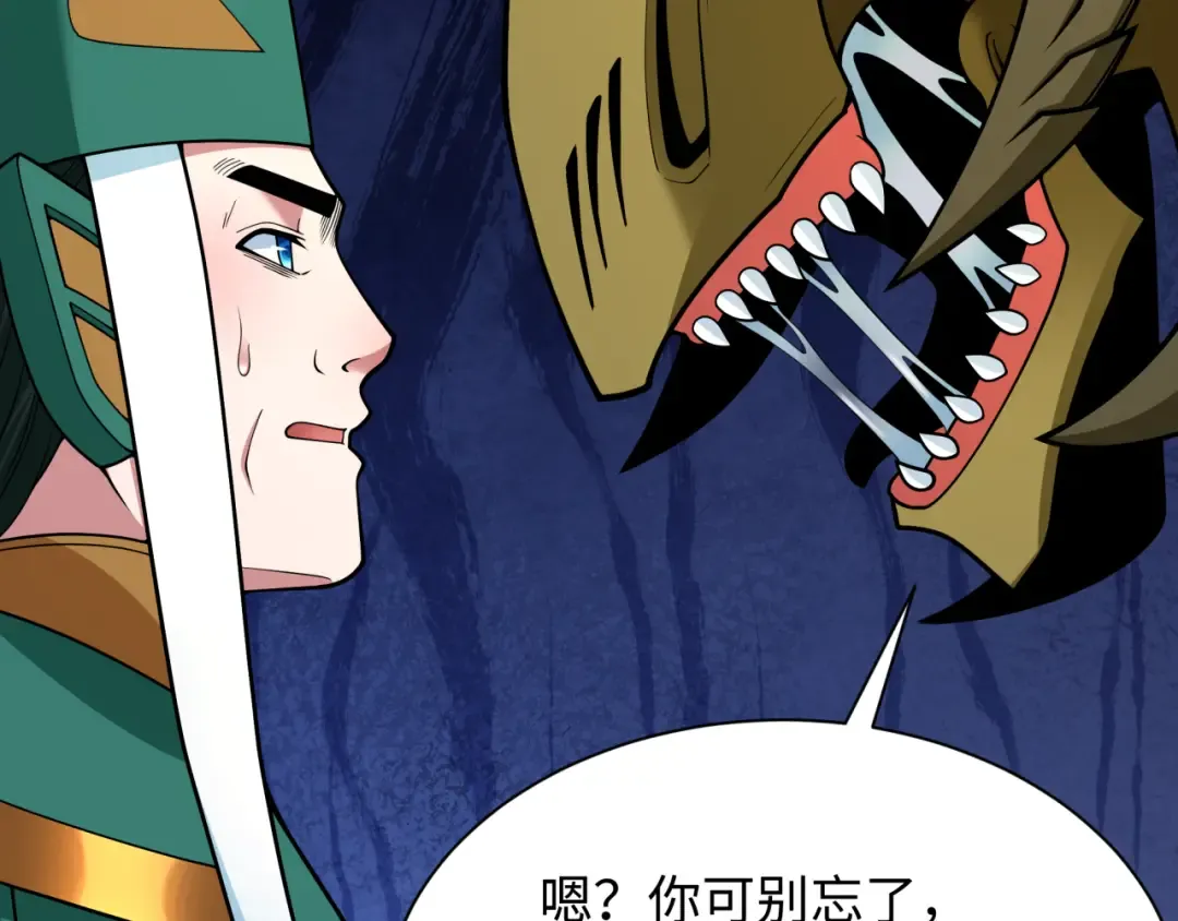 第377章 云梦篇-云梦国破！ 第70页