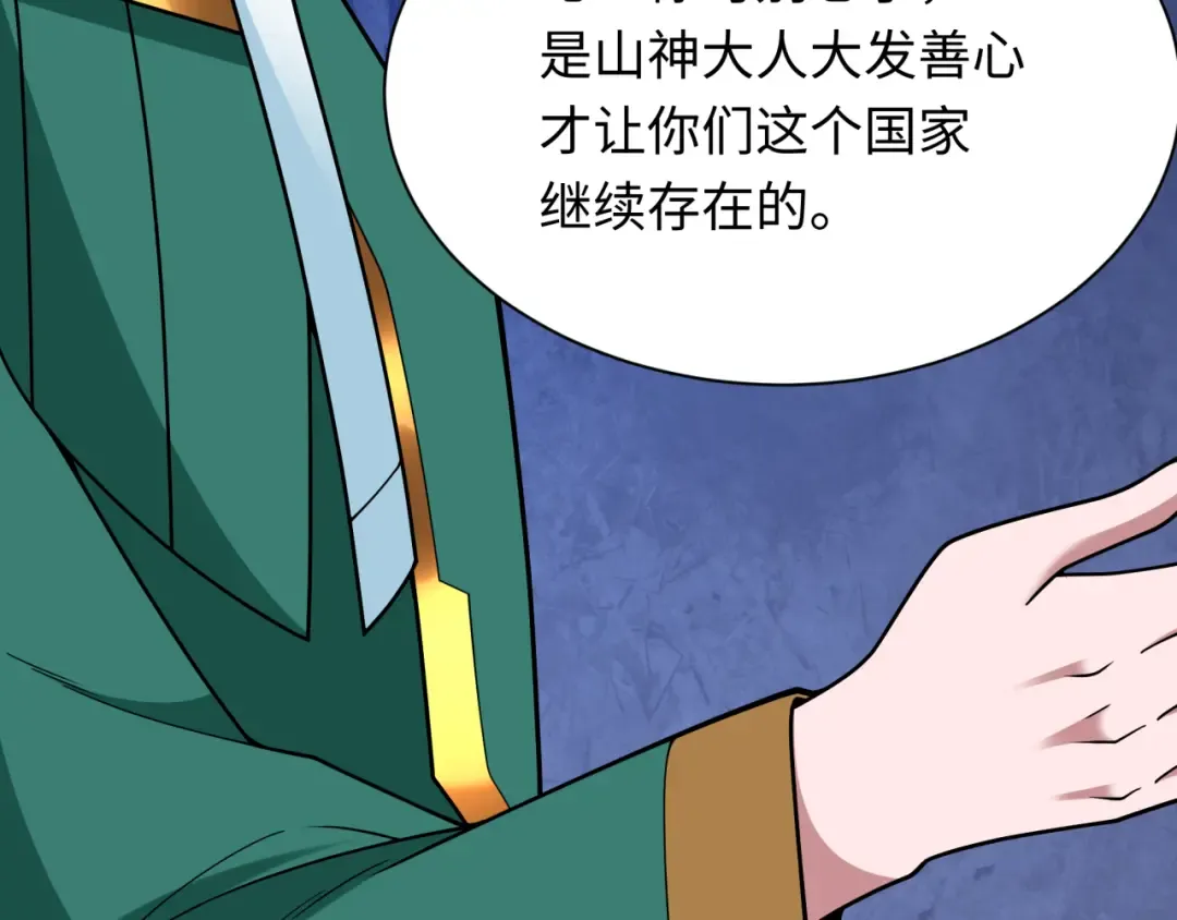 第377章 云梦篇-云梦国破！ 第71页