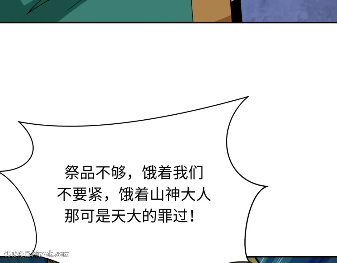 第377章 云梦篇-云梦国破！ 第72页