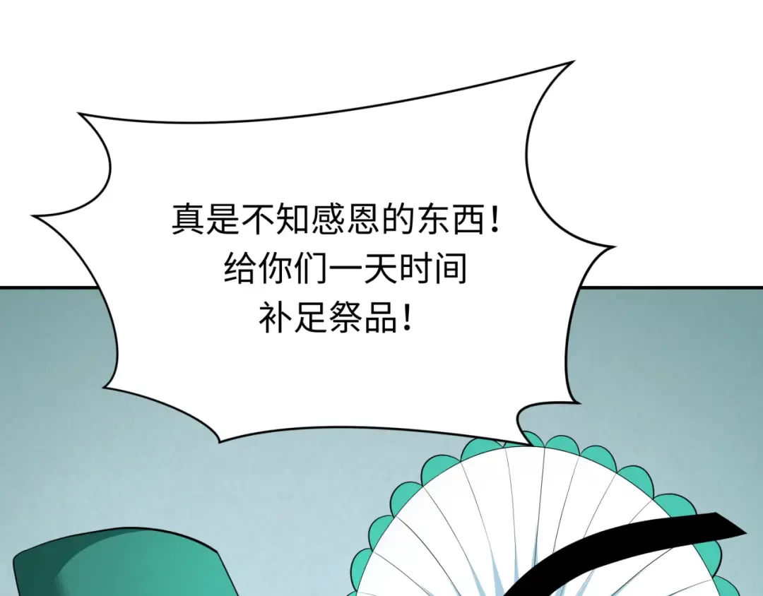 第377章 云梦篇-云梦国破！ 第83页