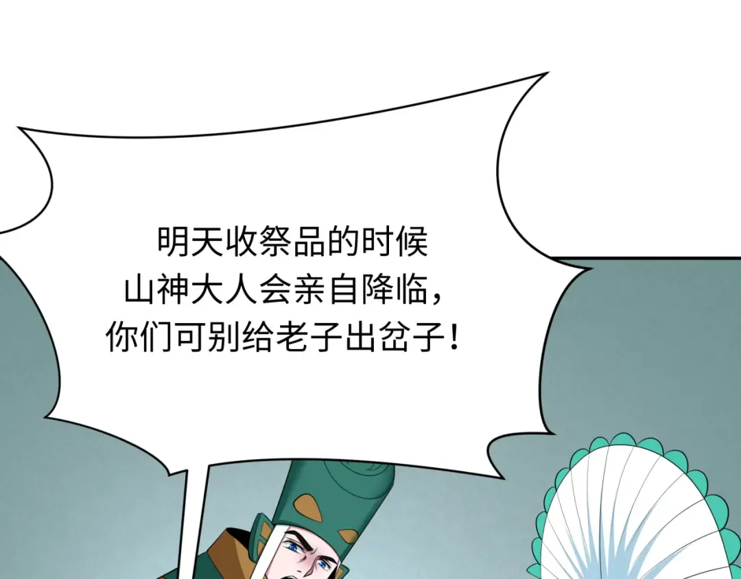 第377章 云梦篇-云梦国破！ 第87页