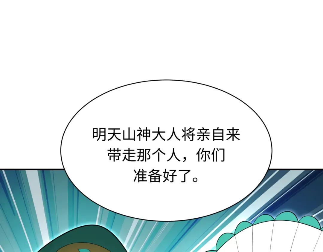 第377章 云梦篇-云梦国破！ 第91页