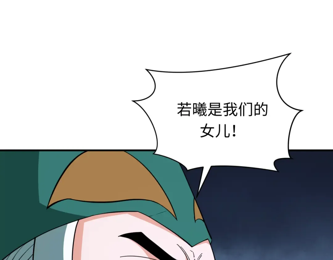 第377章 云梦篇-云梦国破！ 第103页