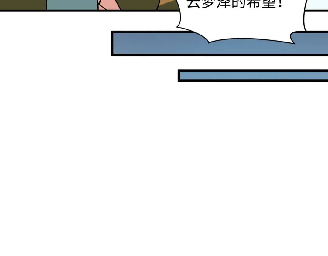 第377章 云梦篇-云梦国破！ 第105页
